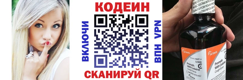 Кодеин Purple Drank  Купить закладки  Сусуман 