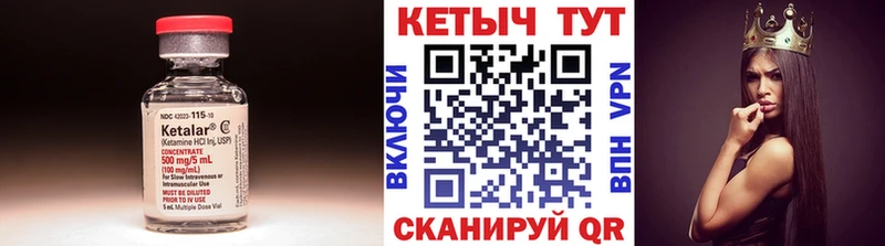 Кетамин VHQ  Купить закладки  Сусуман 