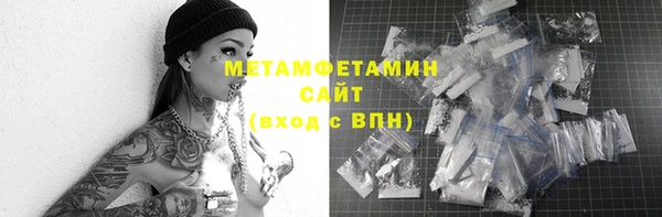 первитин Армянск