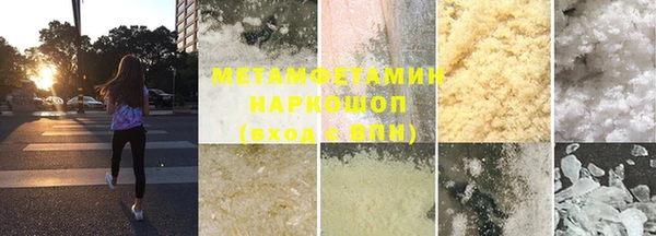 первитин Армянск