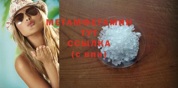 первитин Армянск