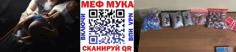 МЕФ мука  Купить закладки  Сусуман 