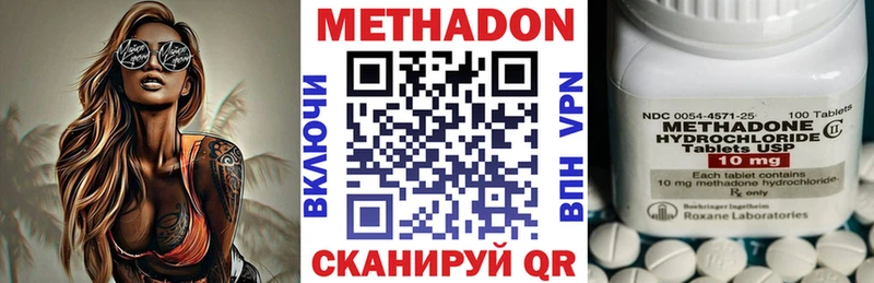 МЕТАДОН VHQ  Купить где  Сусуман 